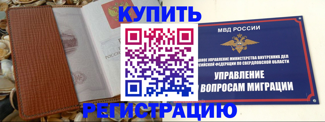 временная регистрация надежно в Малой Вишере