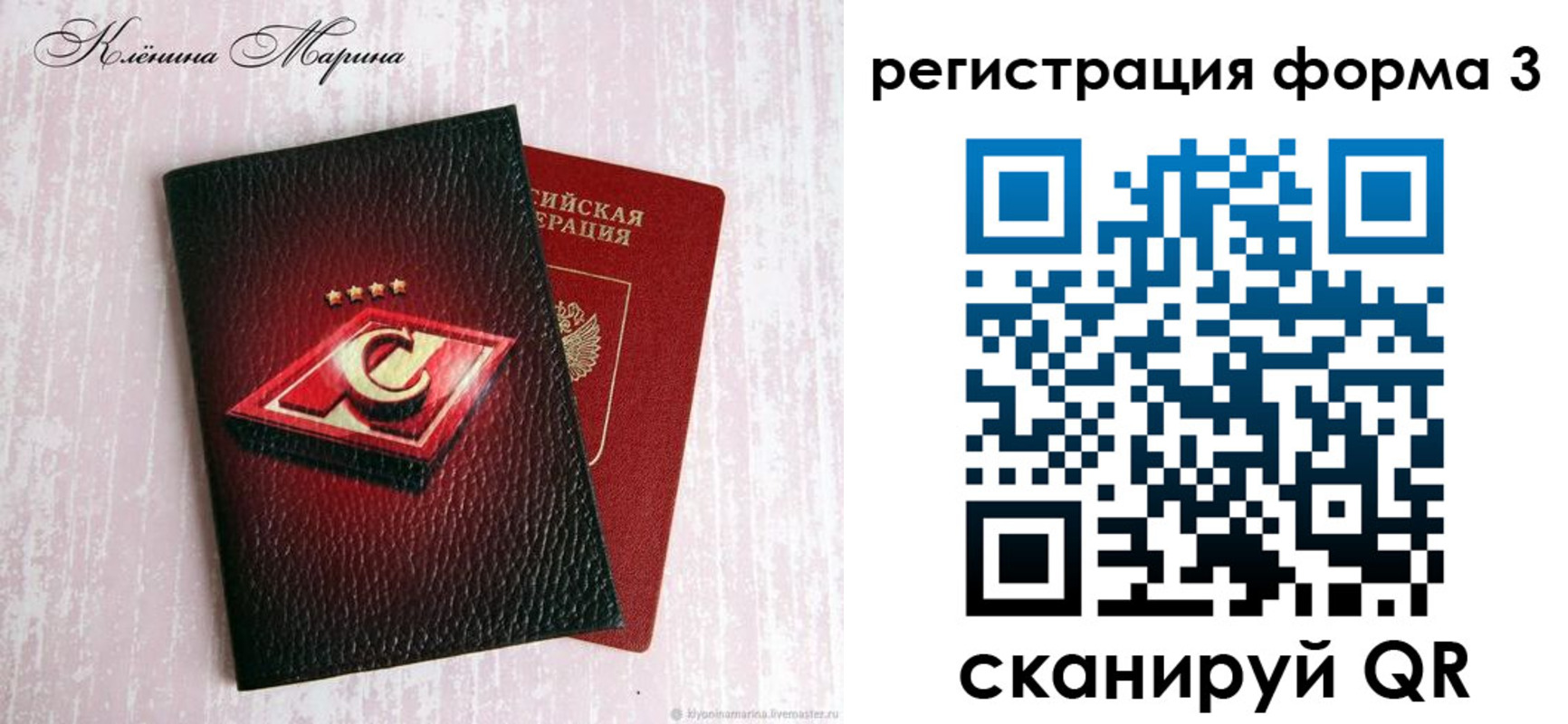 прописка гарантия в Малой Вишере