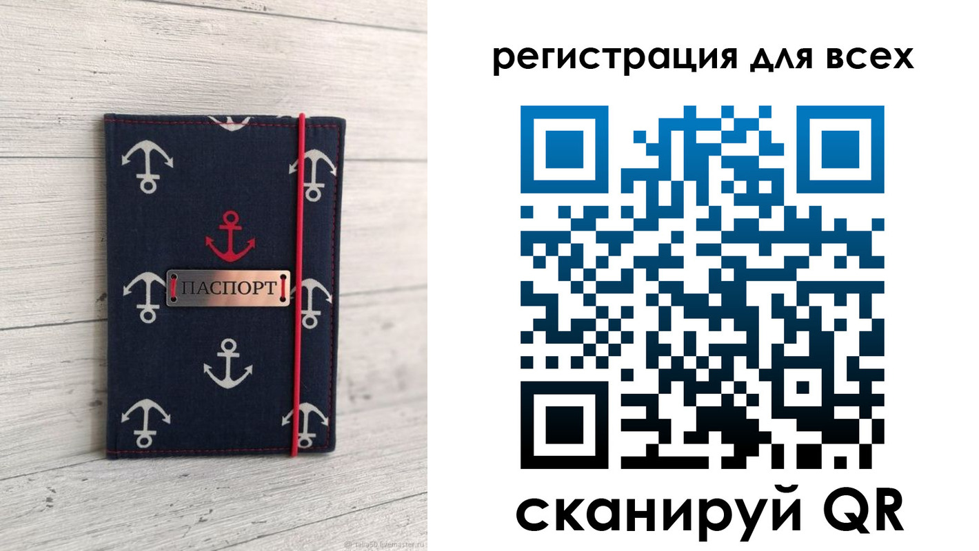 временная регистрация законно в Малой Вишере