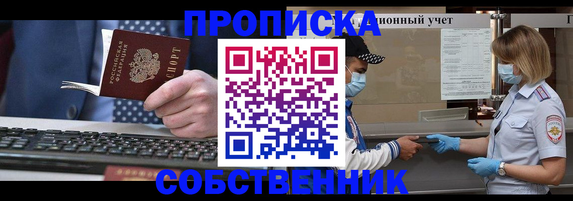 временная регистрация недорого в Малой Вишере