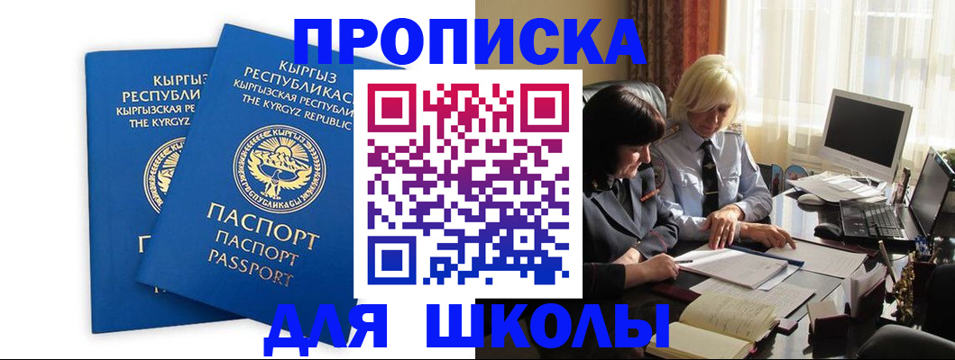 прописка иностранных граждан в Малой Вишере