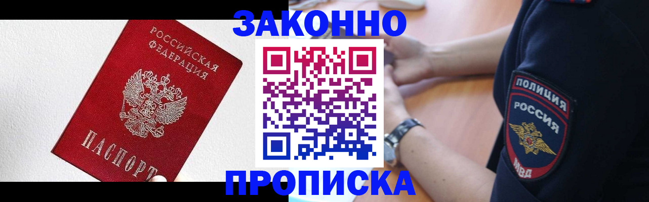 временная регистрация для всех в Малой Вишере