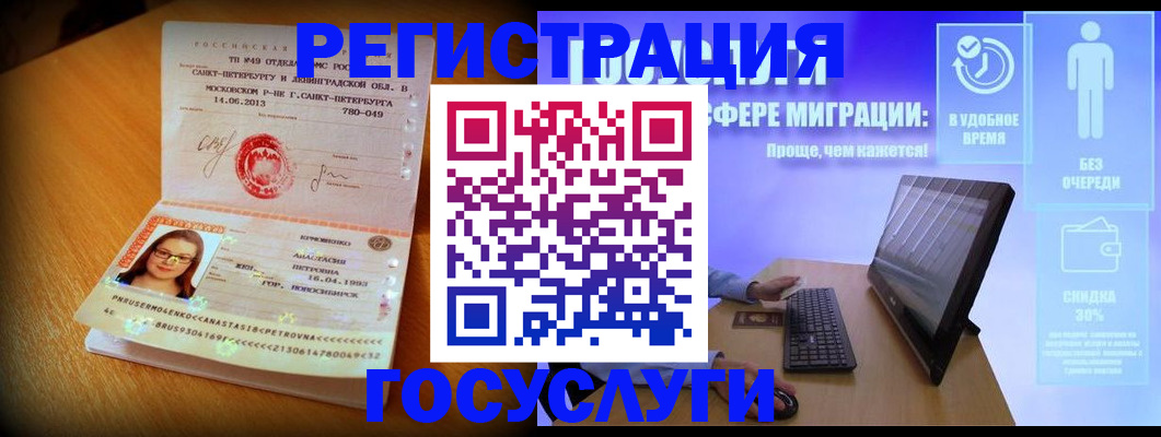 прописка гарантия в Малой Вишере