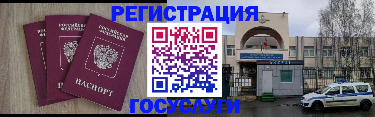временная регистрация для всех в Малой Вишере